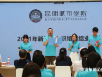 云南師范大學(xué)商學(xué)院海源校區(qū)2023年怎么樣、好不好
