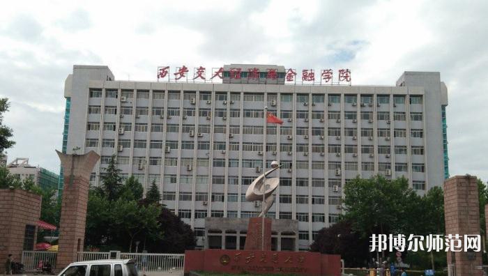 西安交通師范大學(xué)雁塔校區(qū)2023年怎么樣、好不好