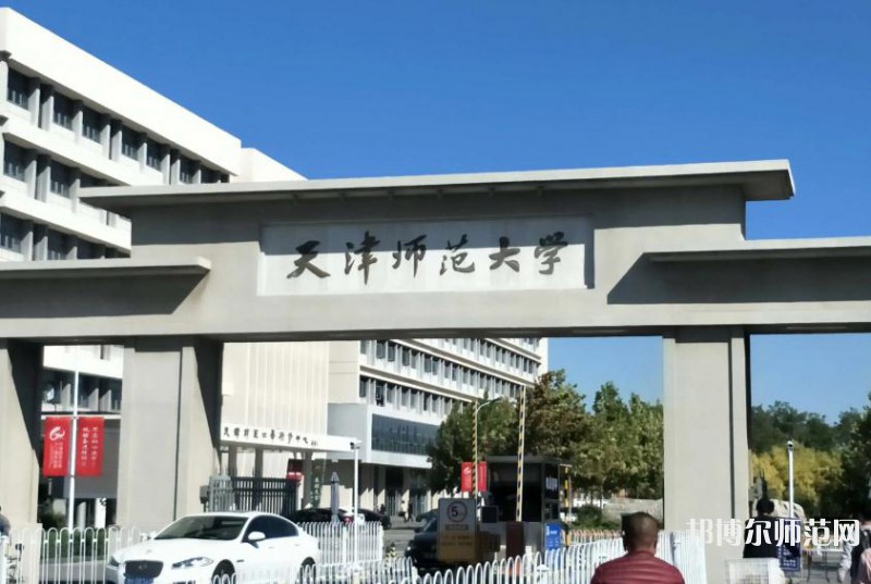 天津師范大學(xué)2023年報(bào)名條件、招生要求、招生對(duì)象