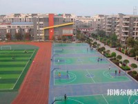 四川師范大學幼師學院2023年報名條件、招生要求、招生對象