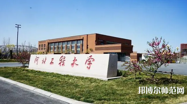 河北工程師范大學(xué)叢臺校區(qū)2023年報名條件、招生要求、招生對象