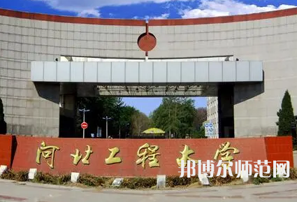 河北工程師范大學(xué)主校區(qū)2023年報(bào)名條件、招生要求、招生對(duì)象