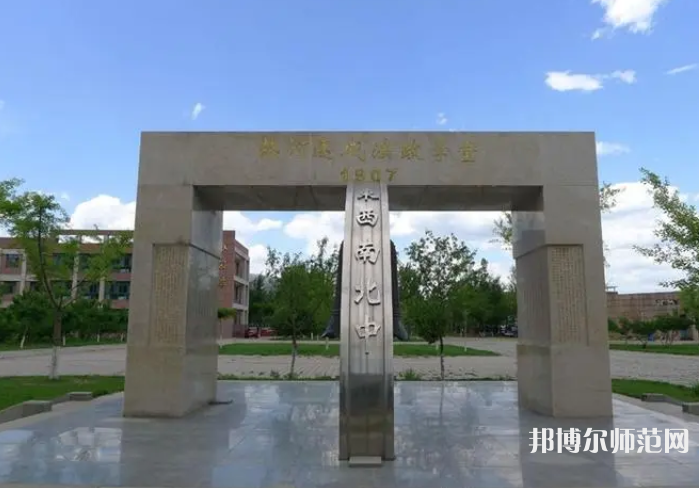 河北民族師范學(xué)院2023年報名條件、招生要求、招生對象 