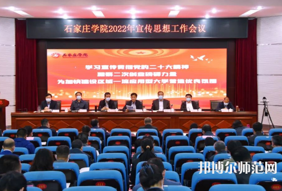 石家莊師范學(xué)院南校區(qū)2023年報(bào)名條件、招生要求、招生對(duì)象