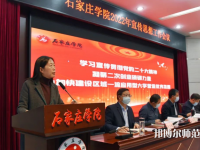 石家莊師范學(xué)院南校區(qū)2023年報(bào)名條件、招生要求、招生對(duì)象