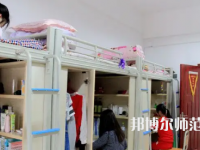 2023年黔西南民族師范高等?？茖W(xué)校宿舍環(huán)境怎么樣