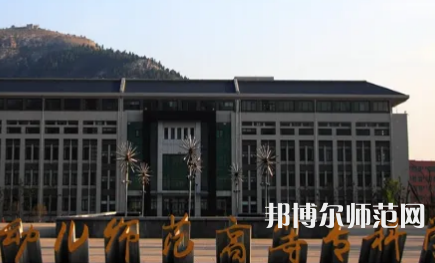 2023年濟南幼兒師范高等?？茖W校是民辦大學還是公辦