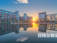 2023年上饒幼兒師范高等?？茖W校是民辦大學還是公辦