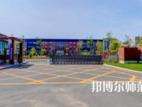 2023年長春師范高等?？茖W(xué)校是民辦大學(xué)還是公辦