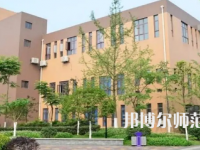 2023年郫縣友愛(ài)職業(yè)技術(shù)幼兒師范學(xué)校報(bào)名條件、招生對(duì)象