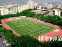 2023年重慶師范大學(xué)報(bào)名條件、招生對象