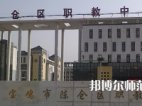 2023年陳倉區(qū)幼師職教中心報(bào)名條件、招生對象