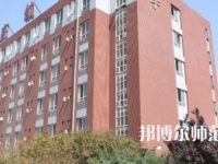 2023年河北石家莊幼兒師范學校報名條件、招生對象