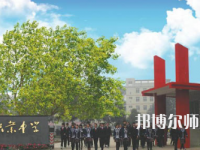 2023年樂(lè)山沙灣幼兒師范職業(yè)高級(jí)中學(xué)報(bào)名條件、招生對(duì)象