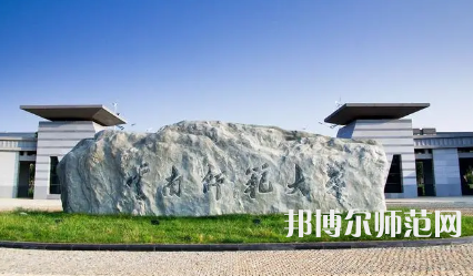 2023年云南師范大學(xué)報(bào)名條件、招生對(duì)象