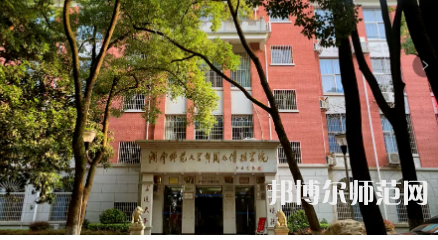 2023年湖南師范大學(xué)報名條件、招生對象