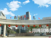 2023年四川南充師范學(xué)校報名條件、招生對象