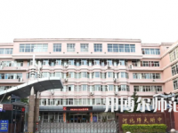 2023年河北師范大學附屬中學報名條件、招生對象