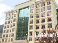 2023年四川省馬爾康民族師范學(xué)校五年制大專報(bào)名條件、招生對象