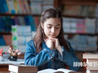 重慶公辦教育技術(shù)學學校有哪些 重慶公辦教育技術(shù)學學校名單一覽表