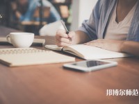 黔南民族幼兒師范高等?？茖W(xué)校介紹、地址