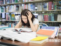 南陽理工師范學(xué)院介紹、地址