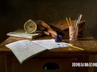 揚州師范大學(xué)介紹、地址
