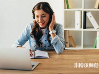 揭陽職業(yè)技術(shù)師范學(xué)院介紹、地址
