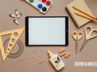 黔西中等幼兒師范職業(yè)學校介紹、地址
